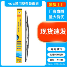 批发铁骨雨刮器有骨wiper货车通用U型雨刷静音有骨代发雨刮臂