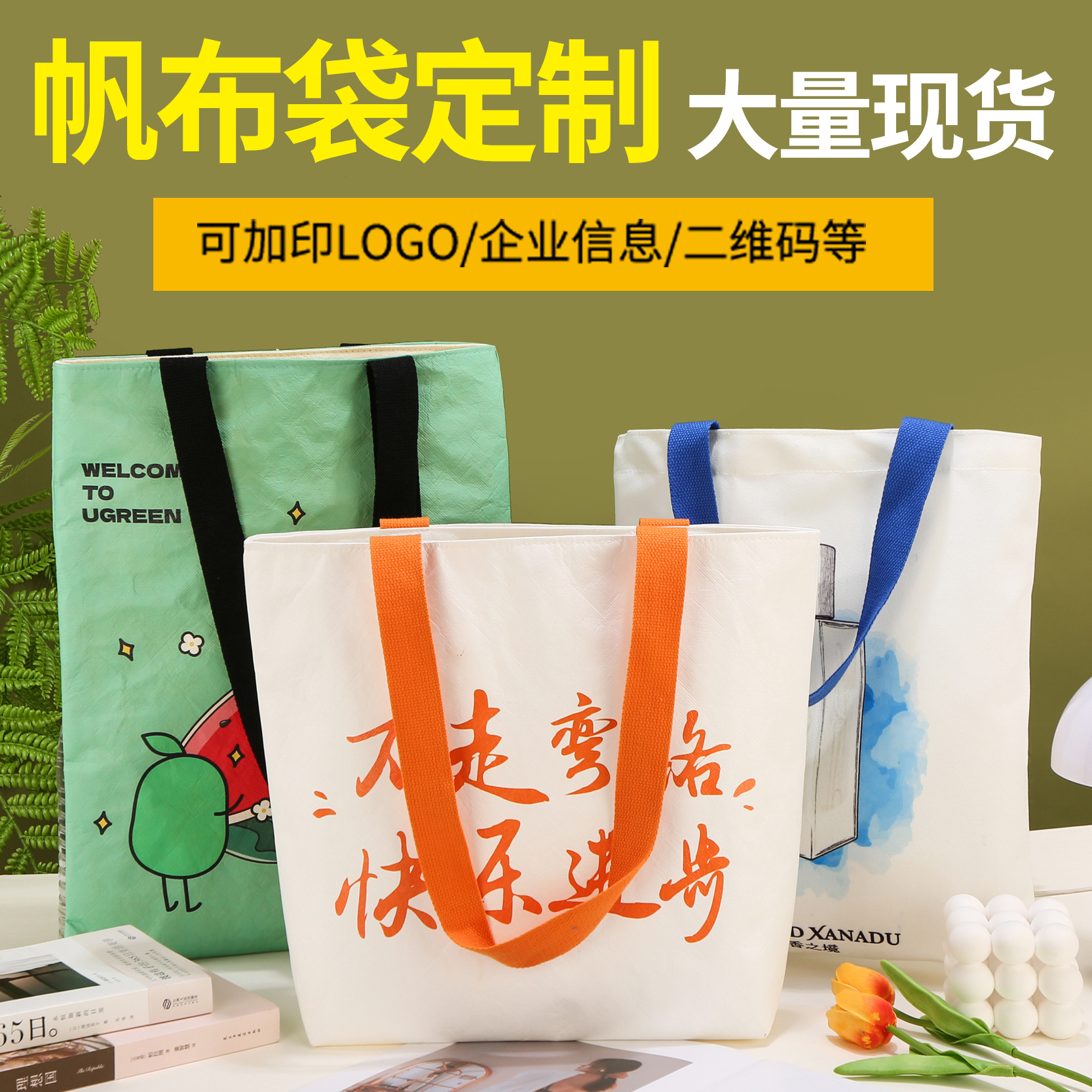 帆布手提袋定制logo学生培训棉布袋活动促销伴手礼袋子帆布袋定做