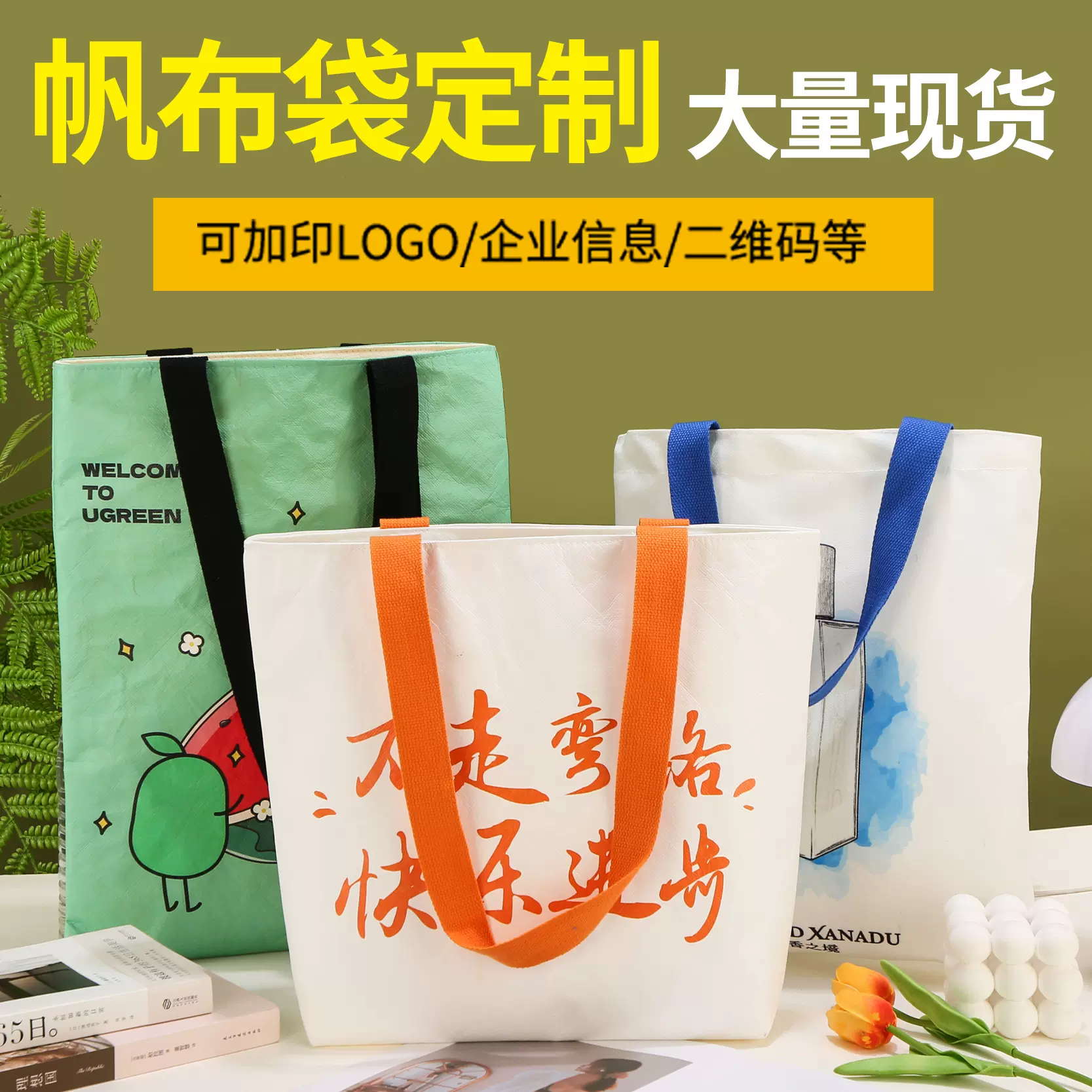 帆布手提袋定制logo学生培训棉布袋活动促销伴手礼袋子帆布袋定做