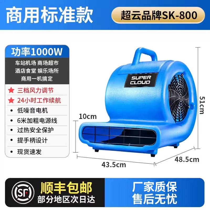 슈코 SK-800-1000W-[휴대용 손잡이 모델]