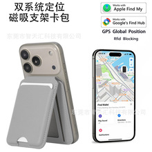 Find My查找防丢magsafe钱包双系统GPS全球定位手机磁吸支架卡包