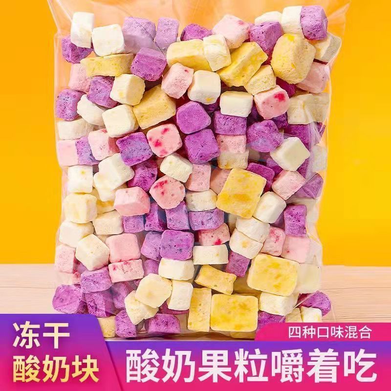 冷凍乾燥果粒ヨーグルト塊ヨーグルト粒ベリー果物ヨーグルト塊ネット赤児童健康レジャースナック|undefined