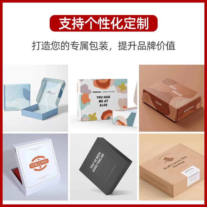 飞机盒特硬包装盒打包箱快递纸箱批发长方形扁纸盒定制小批量印刷|undefined