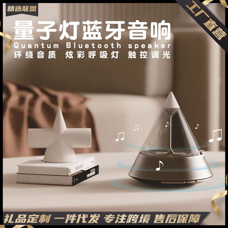 量子夜灯蓝牙音响氛围感高级床头灯环绕高音质蓝牙音箱桌面低音炮|undefined