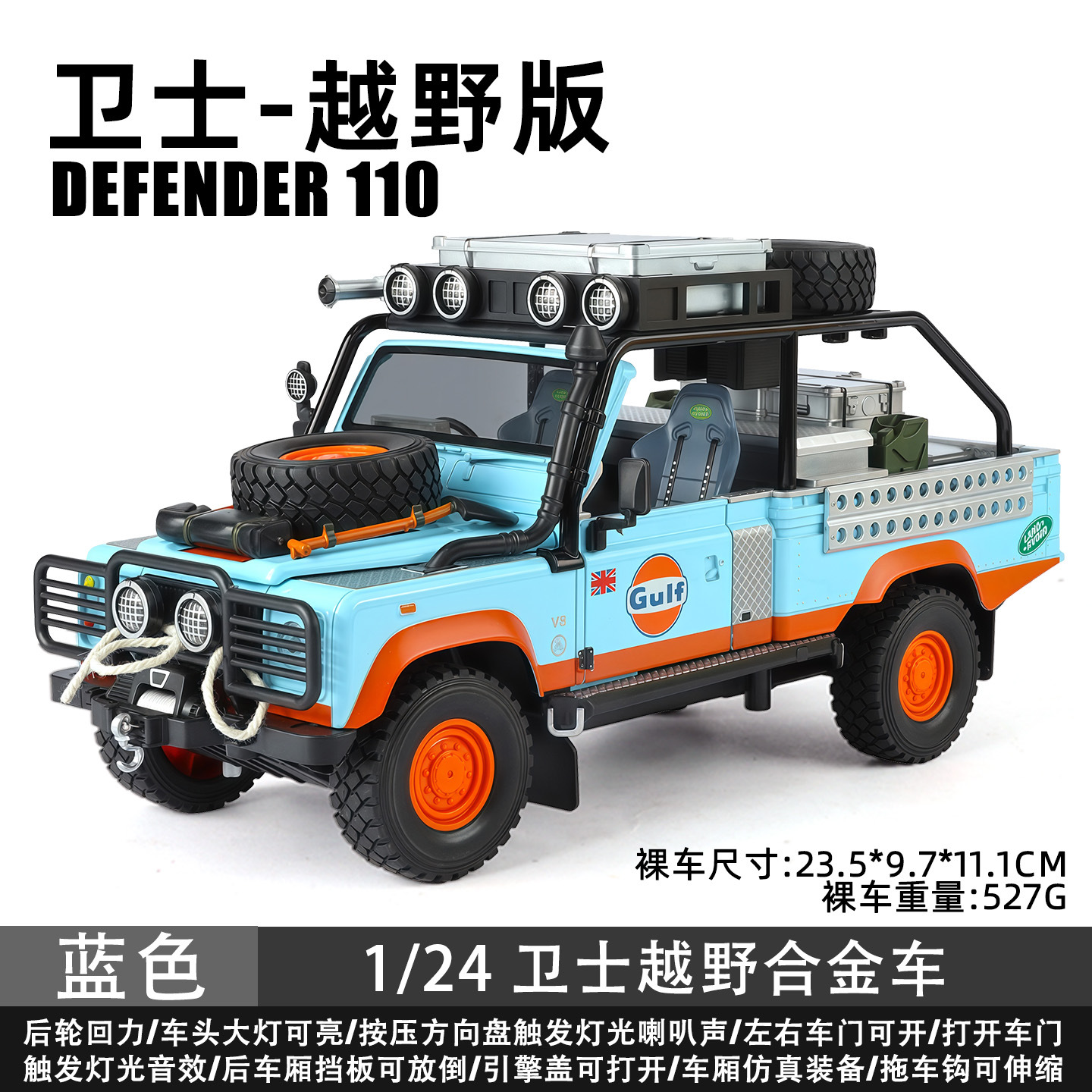 1/24 Big G G63 modelo de coche de aleación grande vehículo todoterreno puerta de seis puertas con retorno de luz y sonido coche de juguete para niños