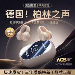 Bluetoothイヤホン耳挟み式耳に入らない骨伝導ベルリンの声2025新型運動長航続騒音