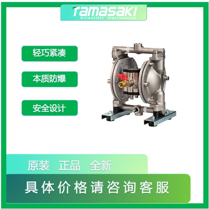 YAMADA山田 不锈钢 液体隔膜泵 DP-10BSC (851746)玉科优势