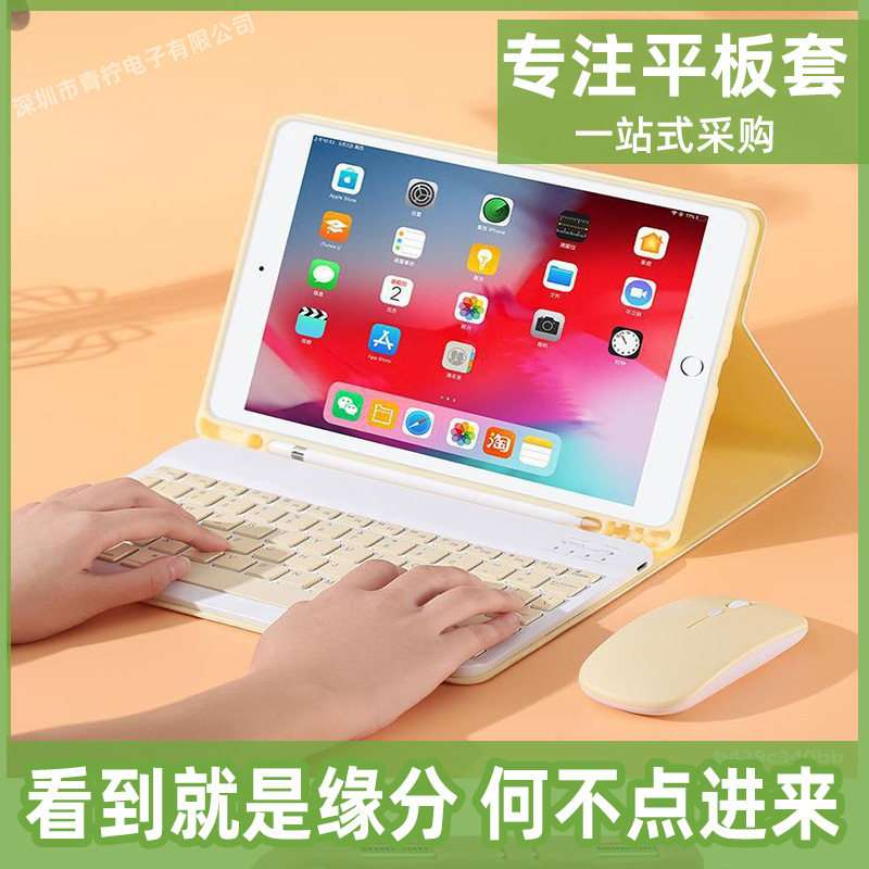 Applicable ipad11 protective case keyboard ipad 10.2 tablet Bluetooth keyboard air4 touch key protective case