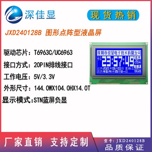 240128�c�Һ���� 240*128�������x��LCDҺ����160*160�m���@ʾ��