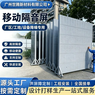 工地可移动隔音板空调机组吸音板室外机通风口隔音工业设备降噪墙