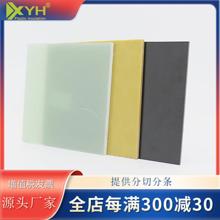 Fr-4 Epoxy Board Black Fiberglass Board Solar Base Plate High Temperature Resistant Insulation Board Production Direct Sales Heat Insulation and High Temperature Resistance
