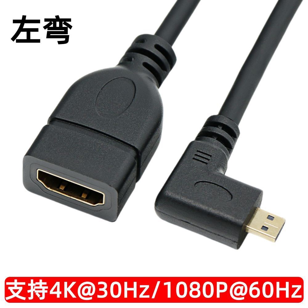 マイクロHDMIエルボ型HDMIメス高解像度アダプターケーブル カメラ・タブレット用モニター接続ケーブル 4K対応