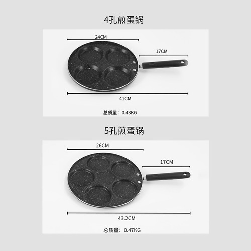 Porous breakfast omelette pan medical stone pan waffle baking pan pancake pan non-stick children's food supplement pan