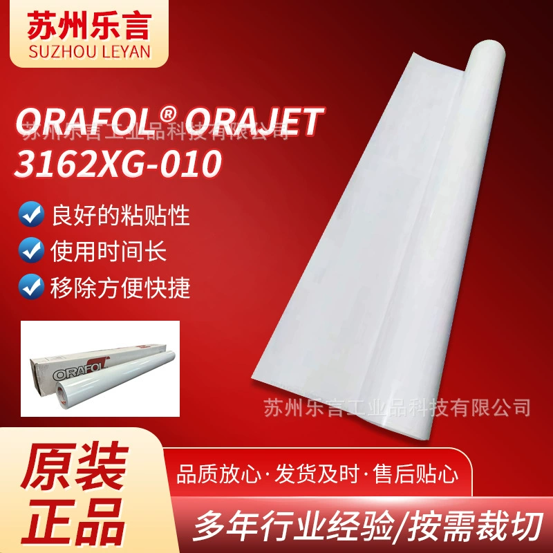 ORAJET 3162XG-010 печатная пленка для растворителей чернила UV масляные чернила и латексные чернила для струйной печати