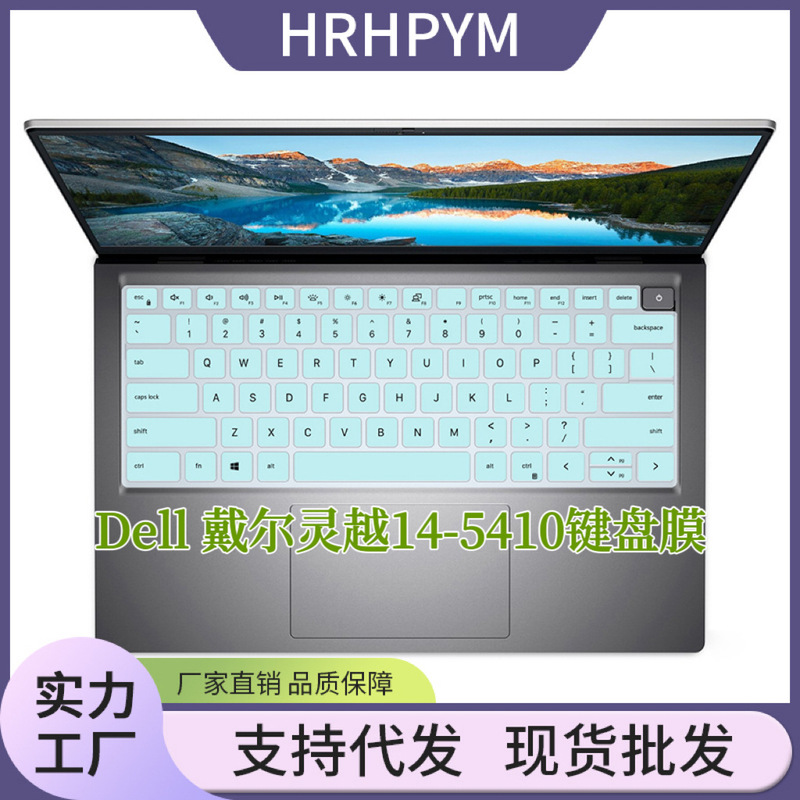 Applicable to DELL DELL new 11 generation Lingyue 5410 keyboard film notebook 14Pro-5418 dust cover computer