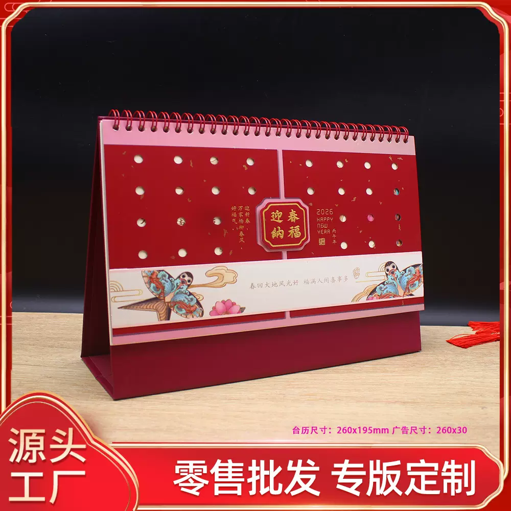 2026马年14张台历厂家定制特色艺术月历企业创意新款浮雕台历制作