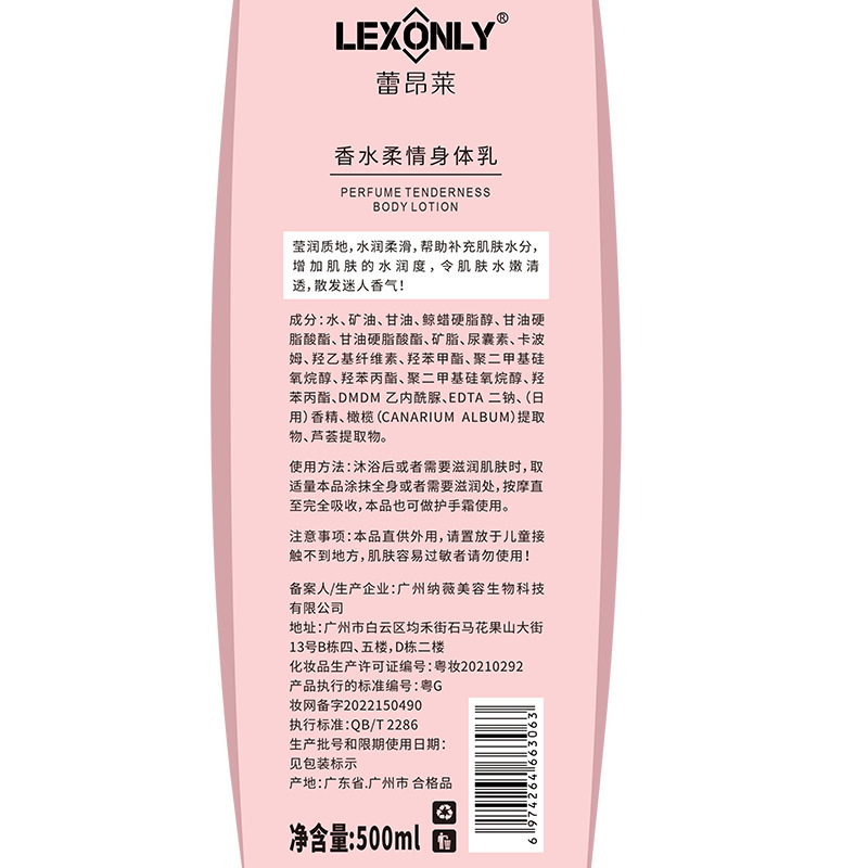 厂家现货身体乳男女通用清爽保湿润肤霜持久留香保湿去干皮身体乳|undefined