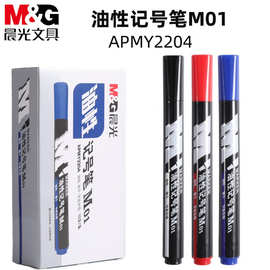 M&GAPMY2204油性记号笔MO1大头笔马克笔物流建筑金属玻璃瓷砖文