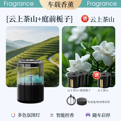 Car Fragrance Diffuser High-End | Car Perfume Aromatherapy - yunshang-tea-mountain-garden-gardenia-free-yunshang-tea-mountain-3-fragrance-boxes-in-total