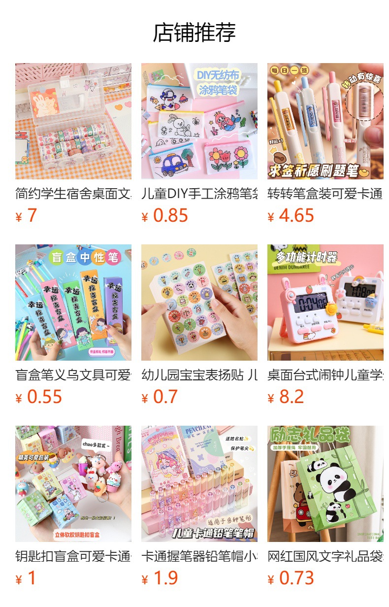 预览状态下无法点击,发布后,可点击跳转到对应的商品页面