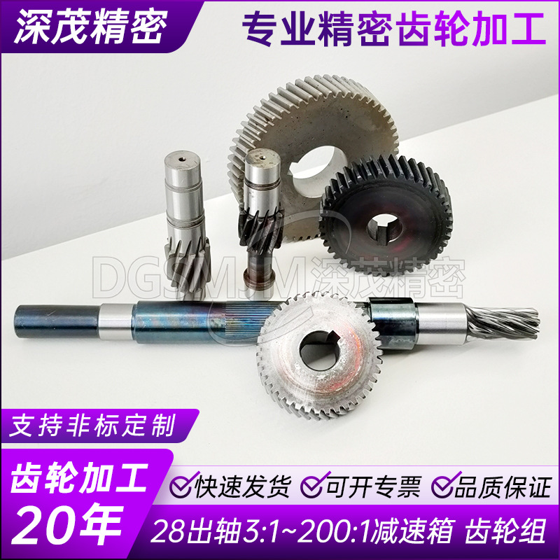 28轴减速电机齿轮组加工小金刚交流减速齿轮生产传动齿轮供应