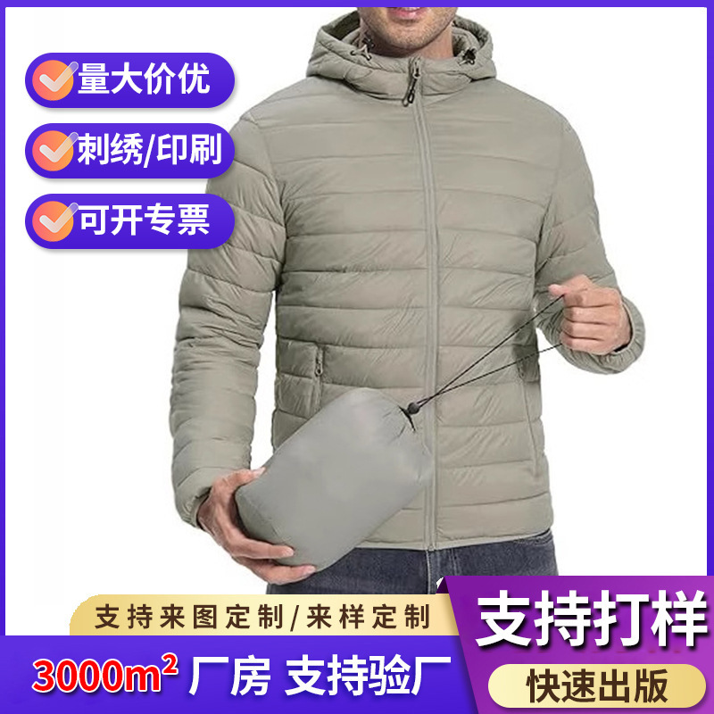 Men's Winter Coat 2025 Fashion down Jacket Men's Lightweight Short Style Light down Jacket Wholesale Fashion Urban