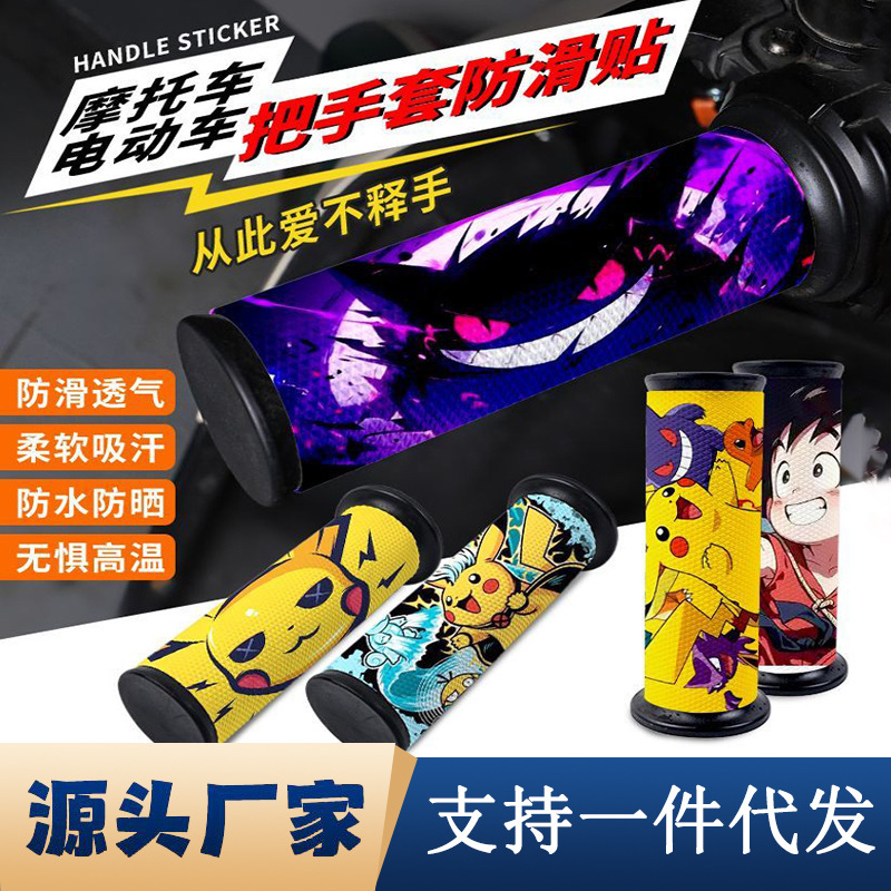 Electric Bike Handlebar Stickers Motorcycle Handlebar Covers Non-Slip Wear-Resistant Cartoon Electric Bike Handlebar Cute Decorative Stickers