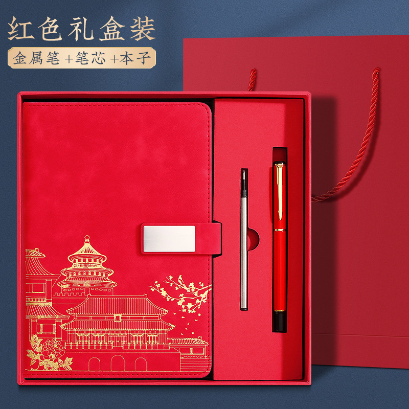 教师节笔记本礼盒套装定制A5难忘师恩谢师礼送老师可印logo图案|undefined