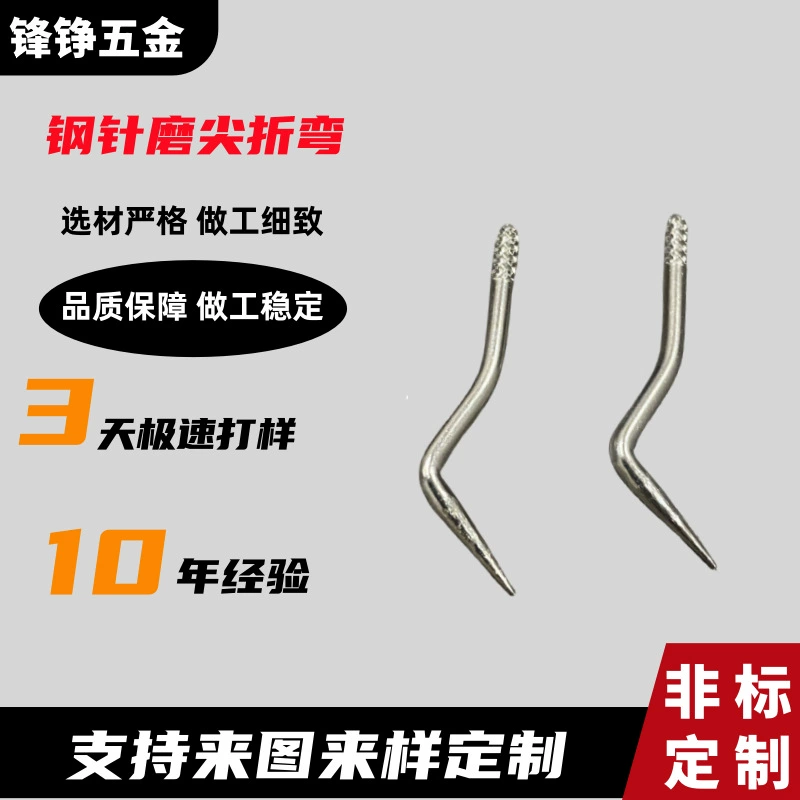 Заводское производство игл из нержавеющей стали, заточка и обработка стальных игл для текстиля, гибка игл из нержавеющей стали, обработка тканых игл.