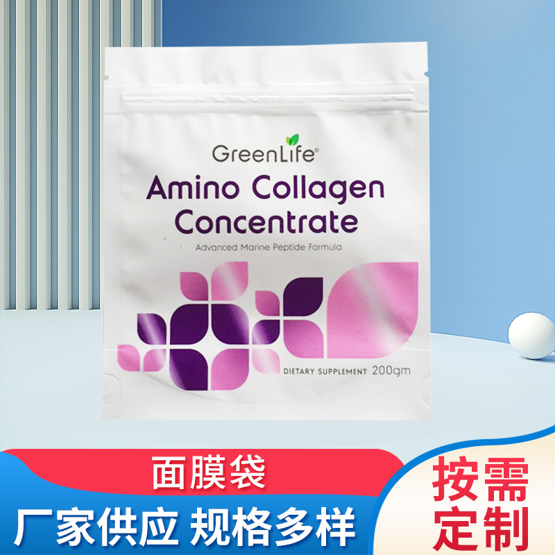 异形面膜包装袋铝箔袋镀铝袋印刷面贴膜纯铝袋复合袋真空包装袋子