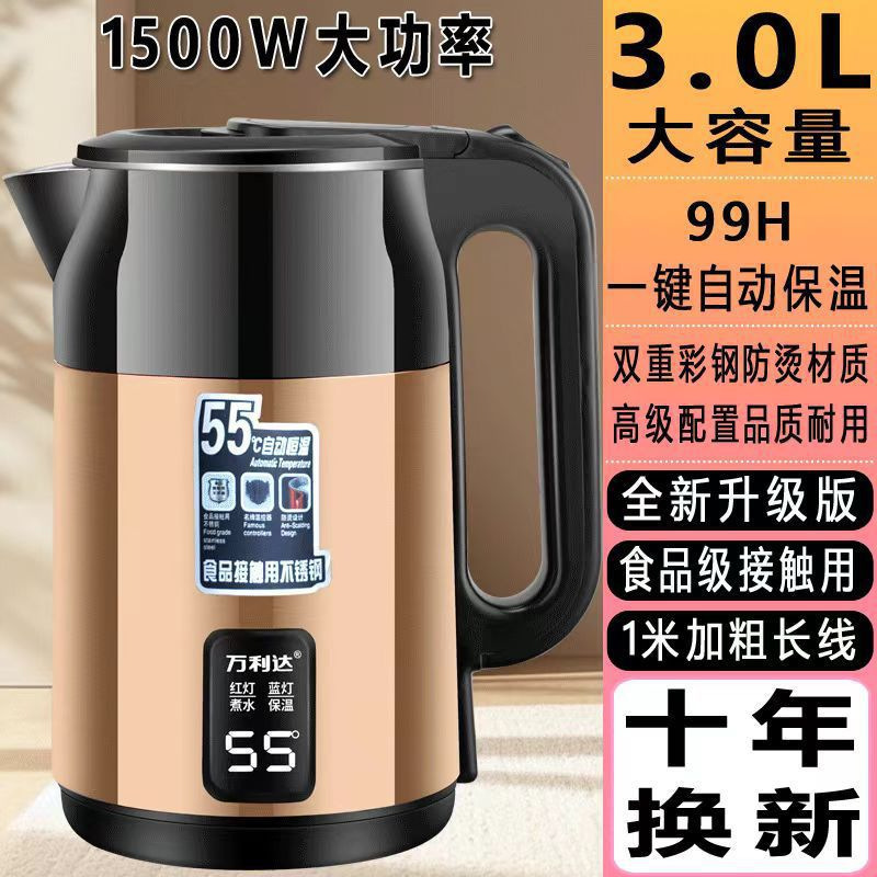 万利達電気ポット家庭用大容量電気ケトル自動電源オフ保温ポット乾燥防止ポット|undefined