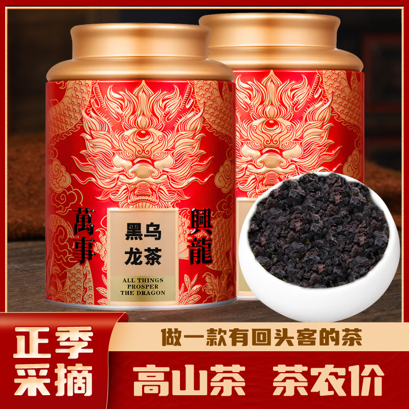 2025新茶油切黑乌龙茶浓香型茶叶碳培乌龙茶罐装250g礼盒装包邮