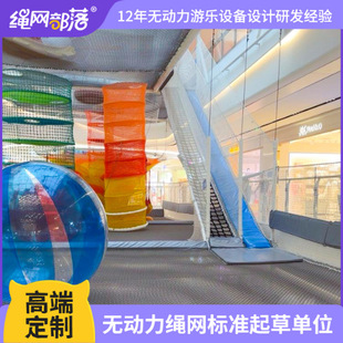 Rope Net Aerial Magic Net Amusement Equipment Outdoor Expansion Children's Rope Net Park Design Manufacturer Direct Supply