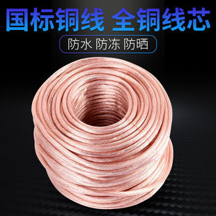 Grounding Wire Grounding Soft Copper Wire High Voltage Wire and Cable 25 Square Meters Transparent Plastic Coated Soft Copper Wire National Standard Manufacturer Wholesale