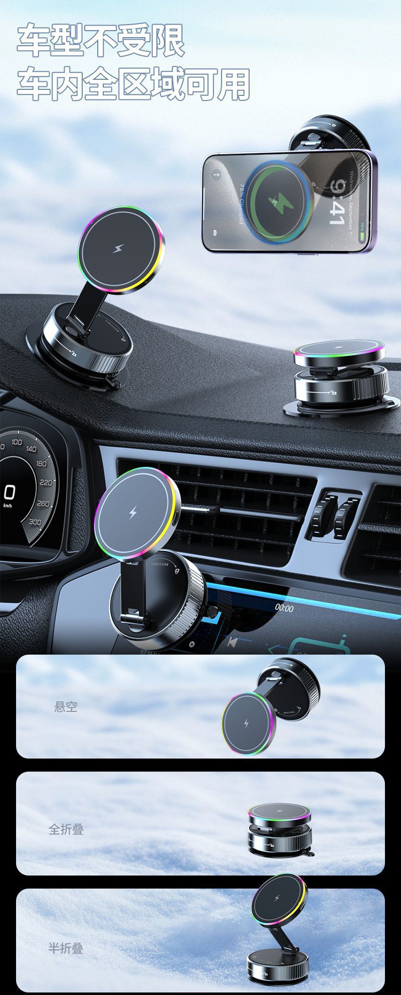 Cross-Border Wireless Charging Stand, Rotating Magnetic Car Phone Holder, 15W Fast Charging, Ambient Light, Magnetic Phone Holder