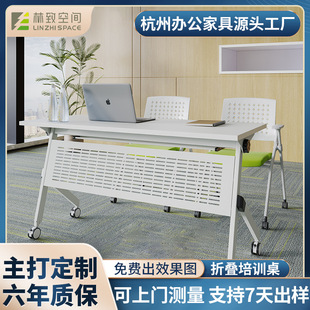 Folding Training Table, Conference Table with Wheels, Desk, Splicing Long Table, Office Desk and Chair Combination, Commercial Mobile Splicing