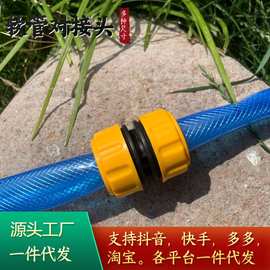 水管对接4分6分一寸软管修复接家用洗车管接头一件代发包邮双头