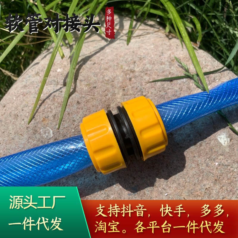 Water Pipe Docking 4 Minutes 6 Minutes One Inch Hose Repair Connector Household Car Wash Pipe Joint One Piece Drop Shipping Free Shipping Double Head
