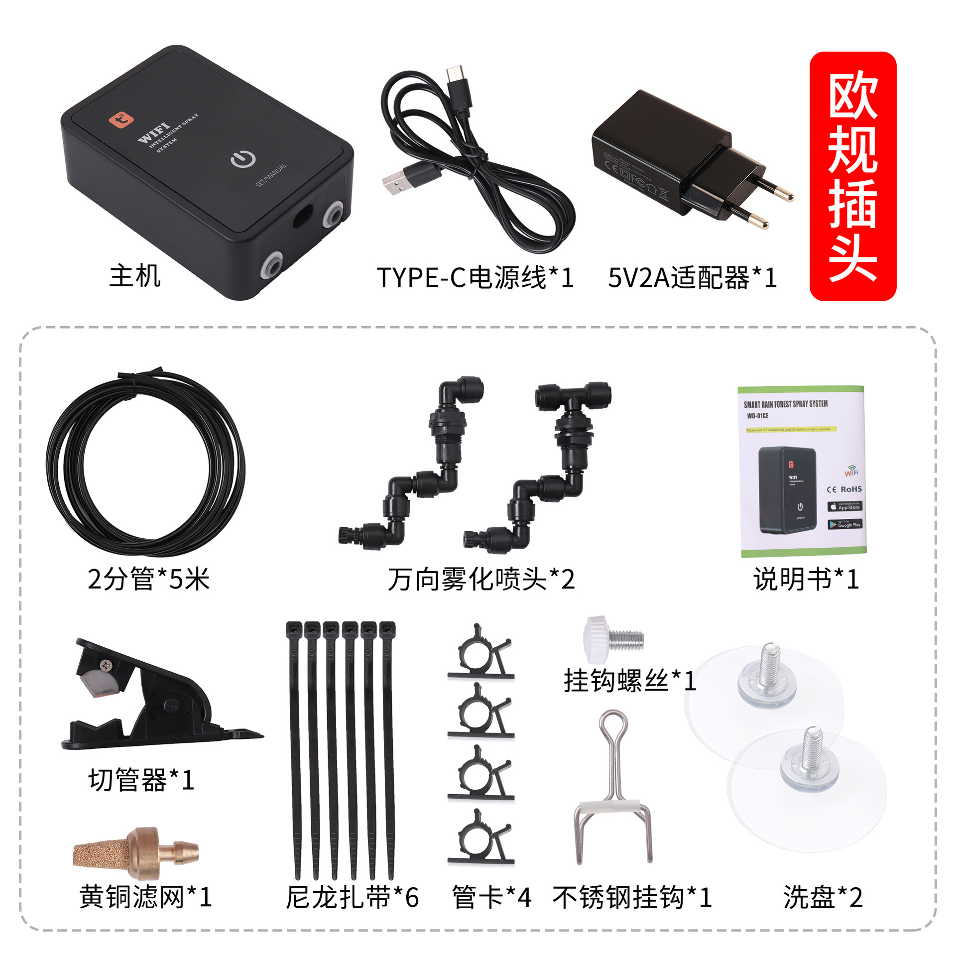 Cross-border WiFi selva cilindro sincronización Sistema de pulverización traje de atomización escalada caja de tortuga mascota inteligente sistema de humidificación por pulverización