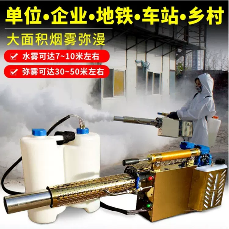 小型农用脉冲式烟雾器 畜牧养殖消毒喷雾器 景区防疫消毒打药机械