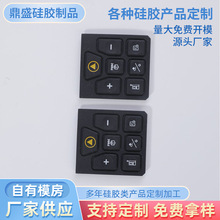 定做硅胶制品开模加工异形橡胶块塞帽堵套减震密封按钮定制包胶件