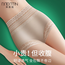 蚕丝裆蕾丝提花高腰收腹裤女轻塑身提臀束腹内裤女士美体内裤批发
