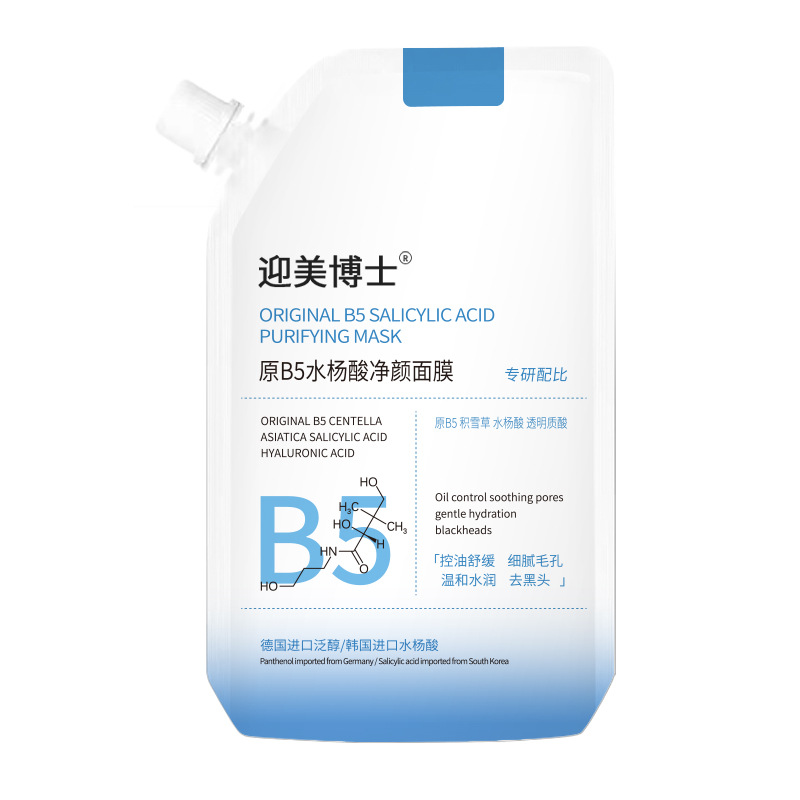 Dr. Yingmei's Salicylic Acid Cleansing Mask Deep Cleansing Gentle Blackhead Removal Smear-On Overnight Emergency Mask