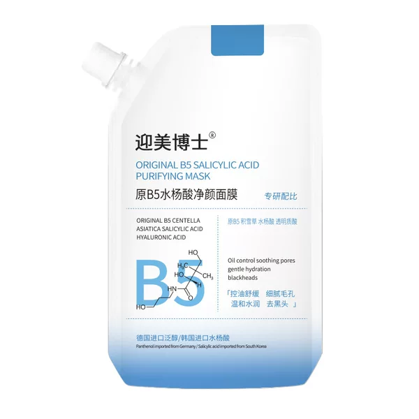 Dr. Yingmei's Salicylic Acid Cleansing Mask Deep Cleansing Gentle Blackhead Removal Smear-On Overnight Emergency Mask
