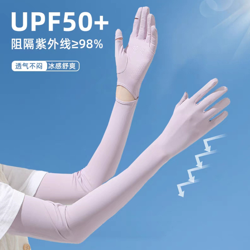 BS-5425 리얼아이스실크긴팔모델(보라색)