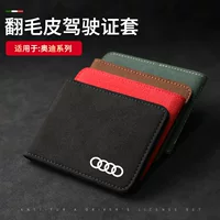 Подходит для сумки для водительских прав Audi Q5 A4L A6L A5 A7 A3 Q2L Q3 A8L, замшевая кожаная сумка для водительских прав