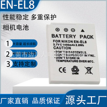 适用于尼康EN-EL8电池 S1 S2 S3 P1 P2 S51 S50 S52 L2 S5 S6 S7