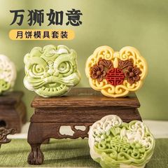 2025新款月饼模具中秋醒狮如意广式手压75克50g家用烘焙磨具国风