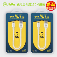 Ʒ���֙C25���׳�늌���늾���5A�W�侀�m���O��type-c�̿��y