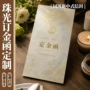 商务婚礼折叠烫金珠光纸